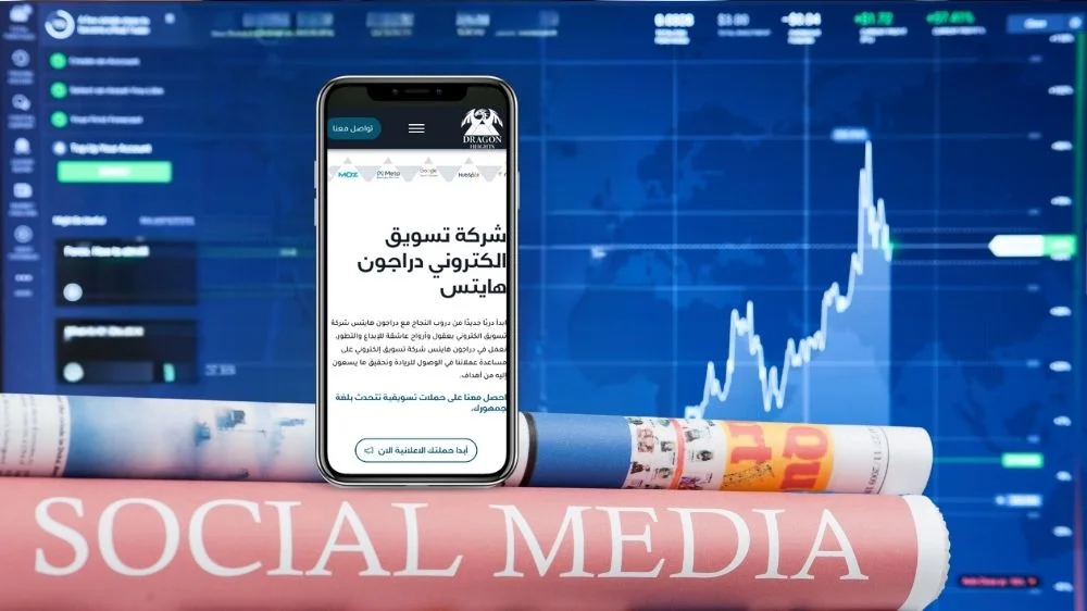 شركة اعلانات سوشيال ميديا بالرياض شركة اعلانات سوشيال ميديا بالرياض